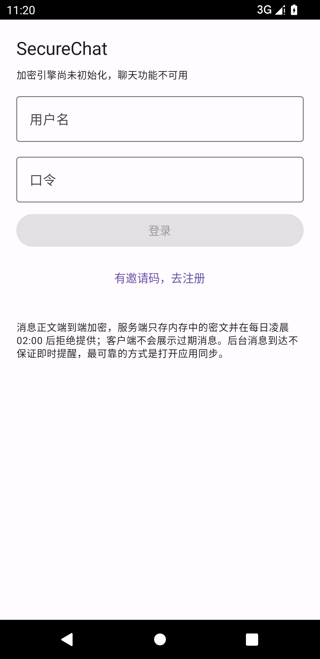 登录页