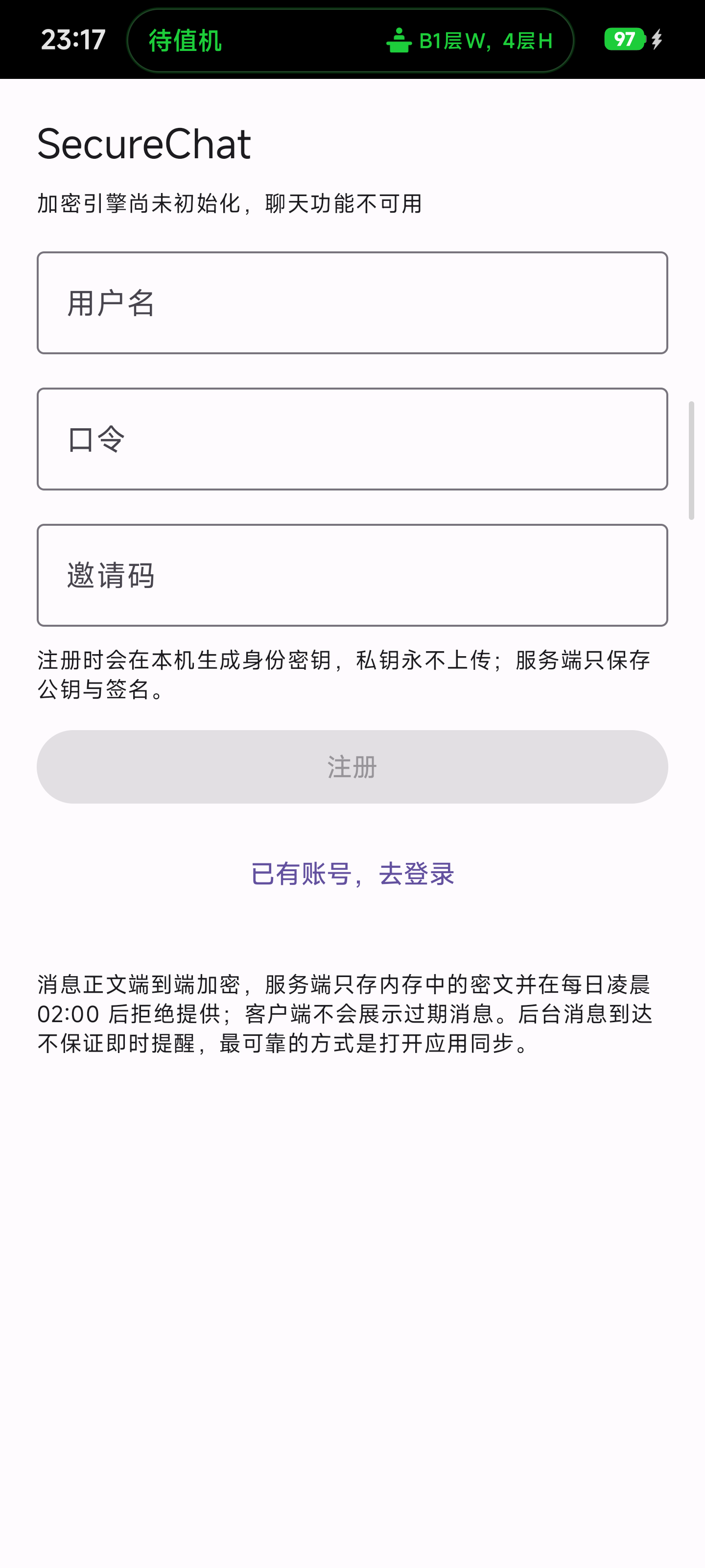注册页