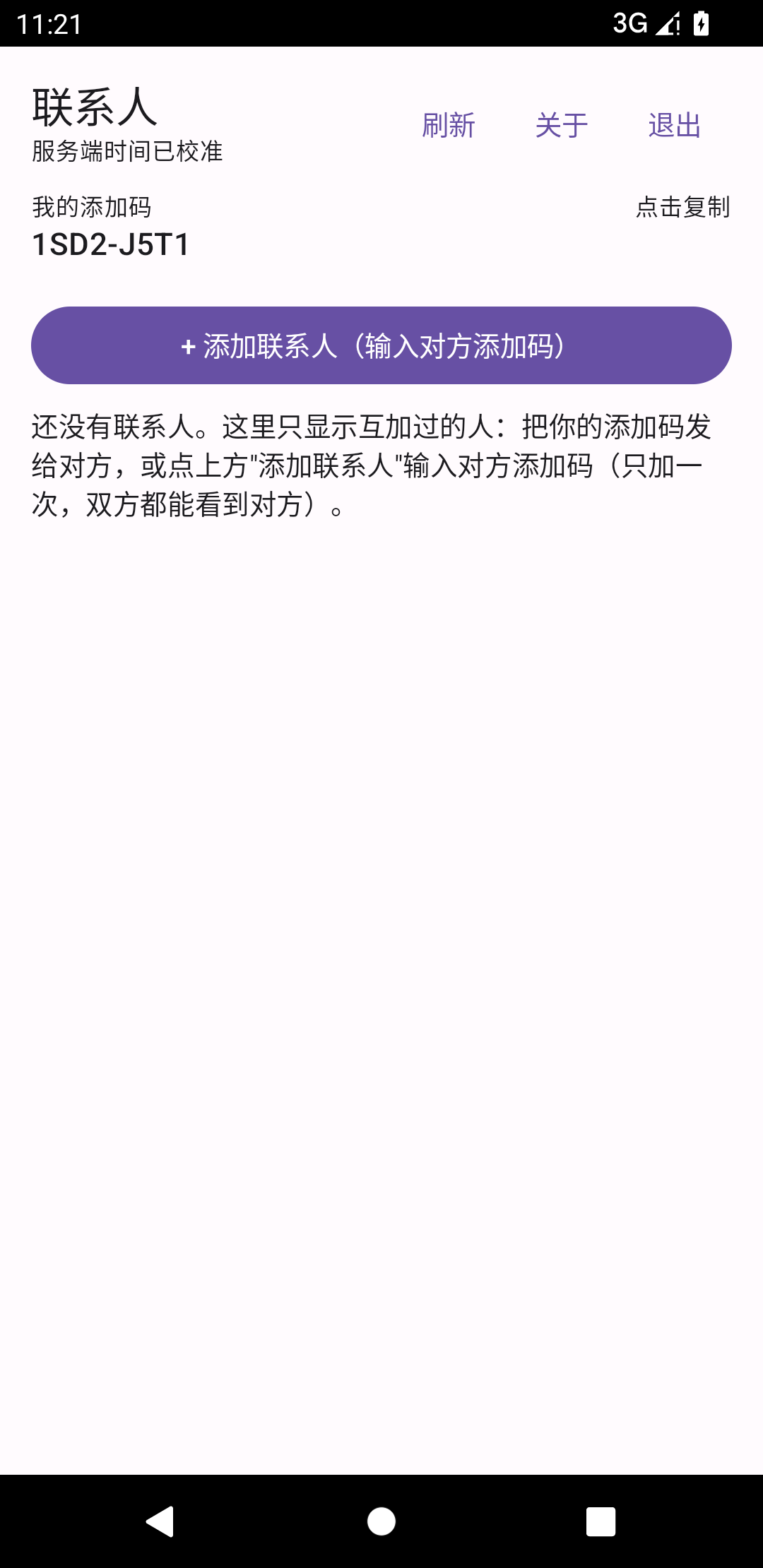 我的添加码