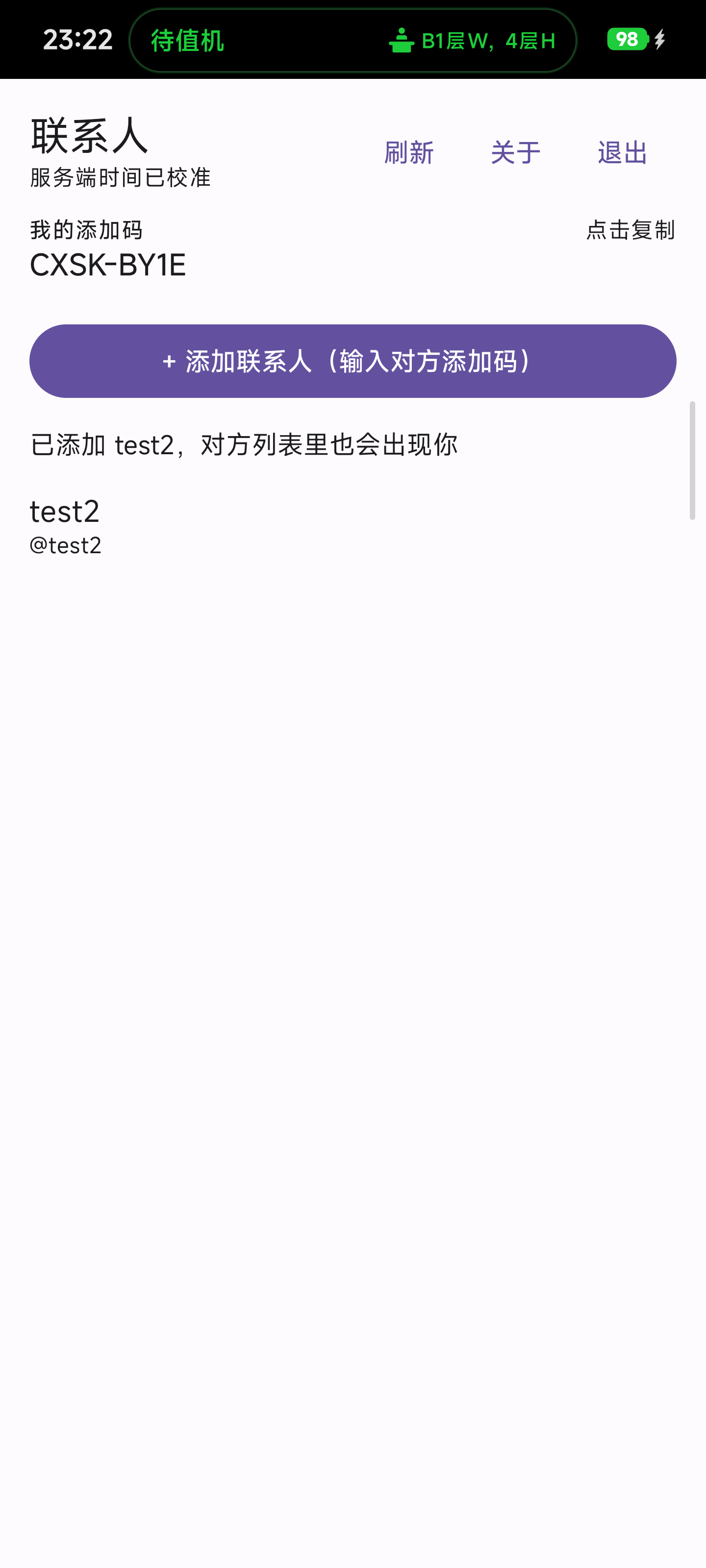 添加成功