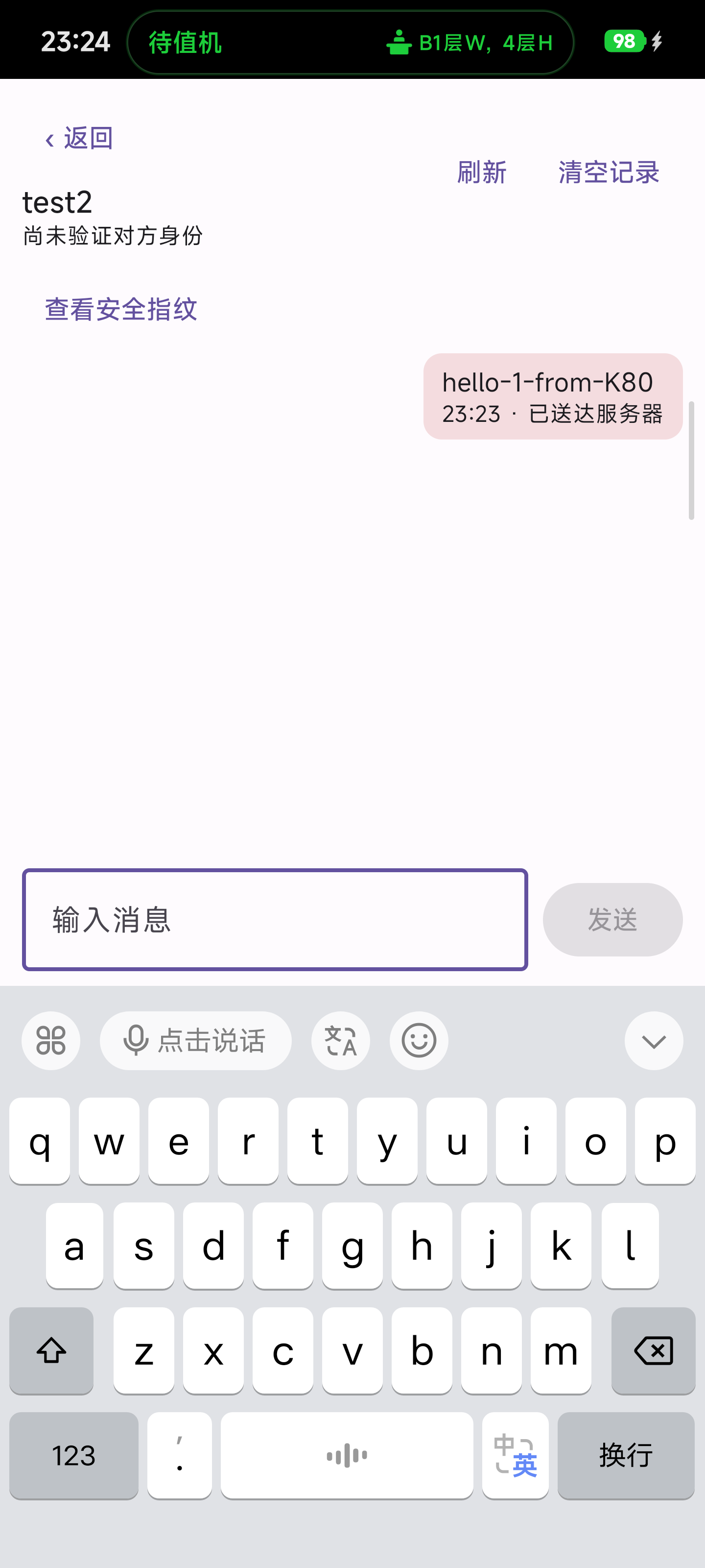 发送消息